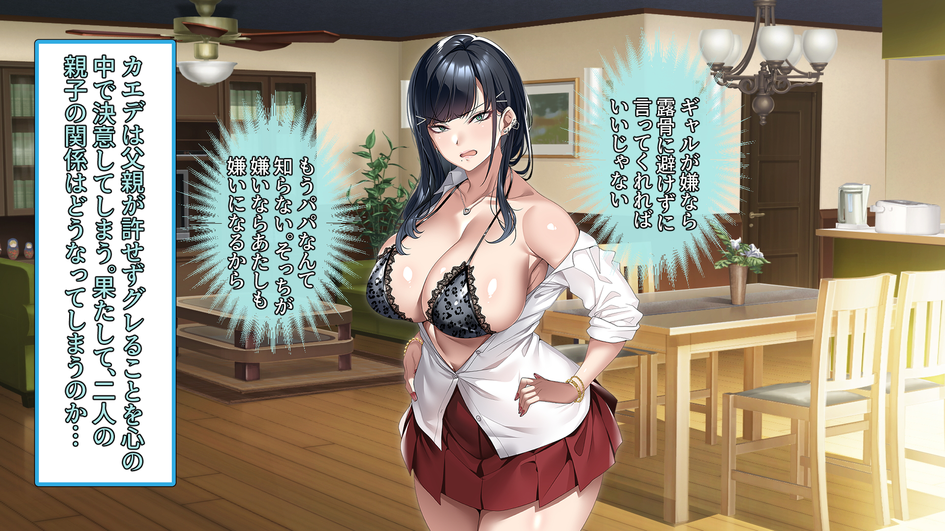 [eyechil Works (Hayashi Cherry)] Tsurego no Kurokami Gal o Otou-san ga Haramaseta Hanashi - Page 31