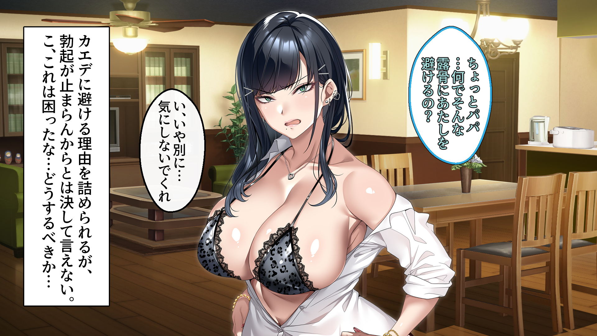 [eyechil Works (Hayashi Cherry)] Tsurego no Kurokami Gal o Otou-san ga Haramaseta Hanashi - Page 37