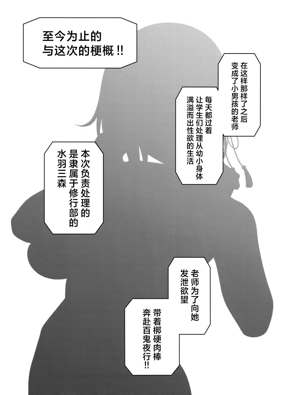 (C105) [Amattare Oyuugikai (Akachian)] Mimori to Shiawase Hormone Overdose (Blue Archive) [Chinese] [角都九阳个人汉化] - Page 2