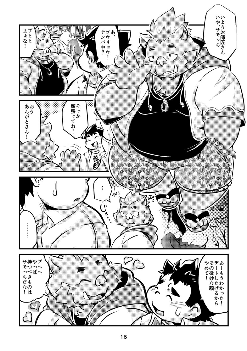 (Kansai! Kemoket 8) [Fuwamoko Honpo (Ookawa Inui)] Hibikore same buta (Tokyo Afterschool Summoners) [Digital] - Page 16