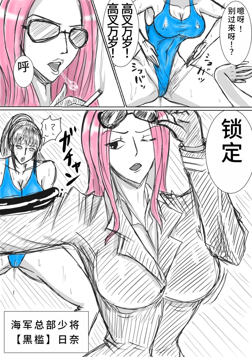 [T-syun]日奈&达斯琪高叉洗脑漫画合集 - Page 1
