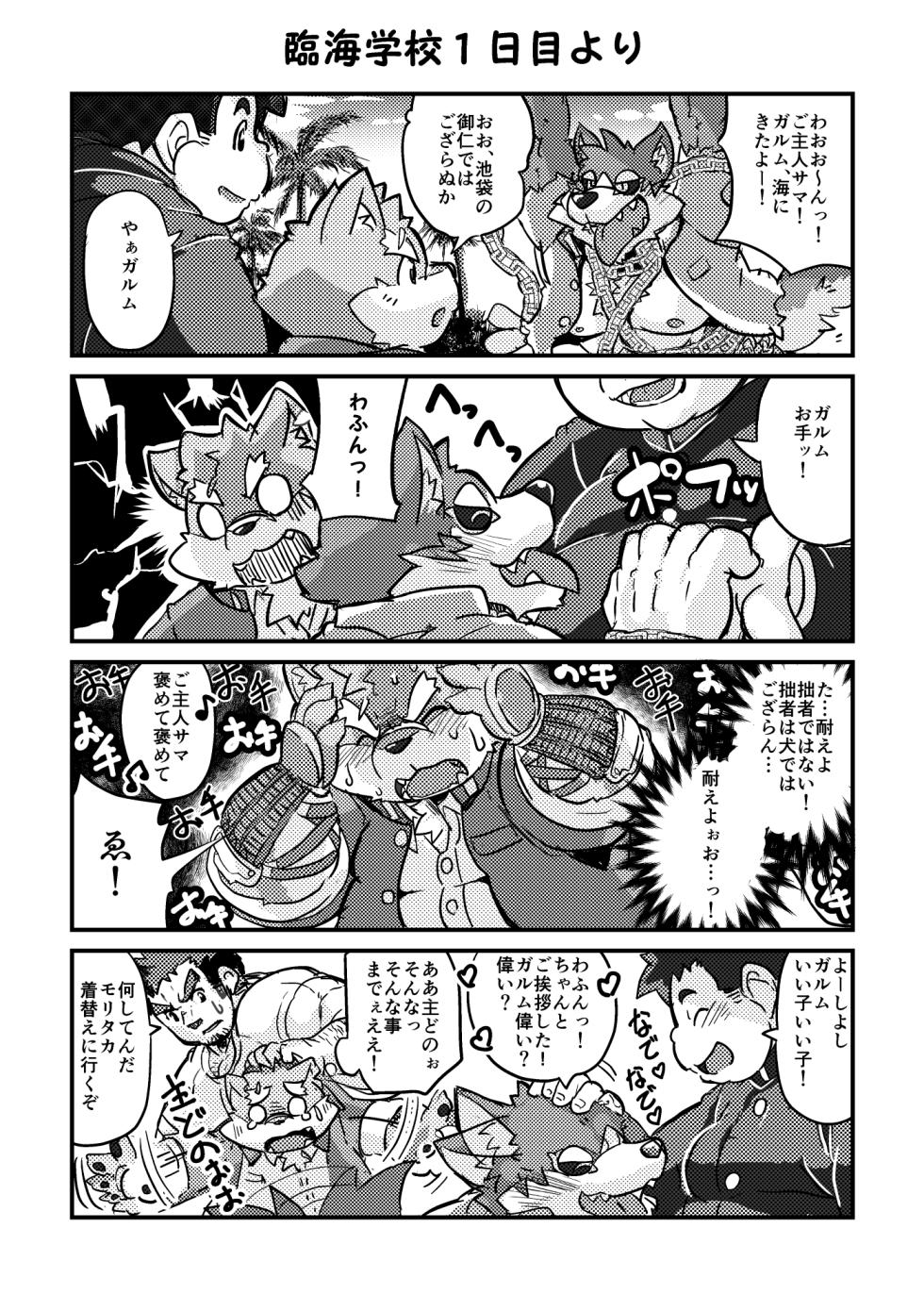 (Kansai! Kemoket 6) [Fuwamoko Honpo (Ookawa Inui)] Tokyo Afterschool Aquarium (Tokyo Afterschool Summoners) [Digital] - Page 28