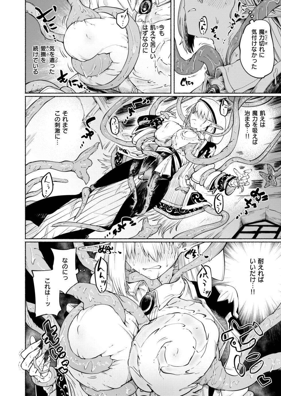 Isekai Rakuten Vol. 42 - Page 7