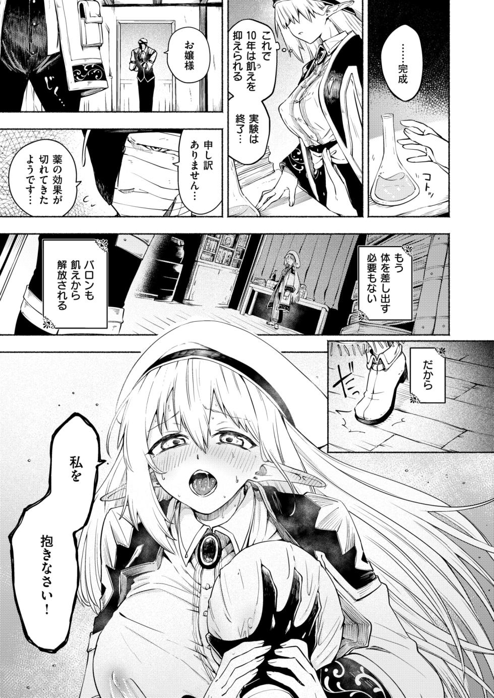 Isekai Rakuten Vol. 42 - Page 16