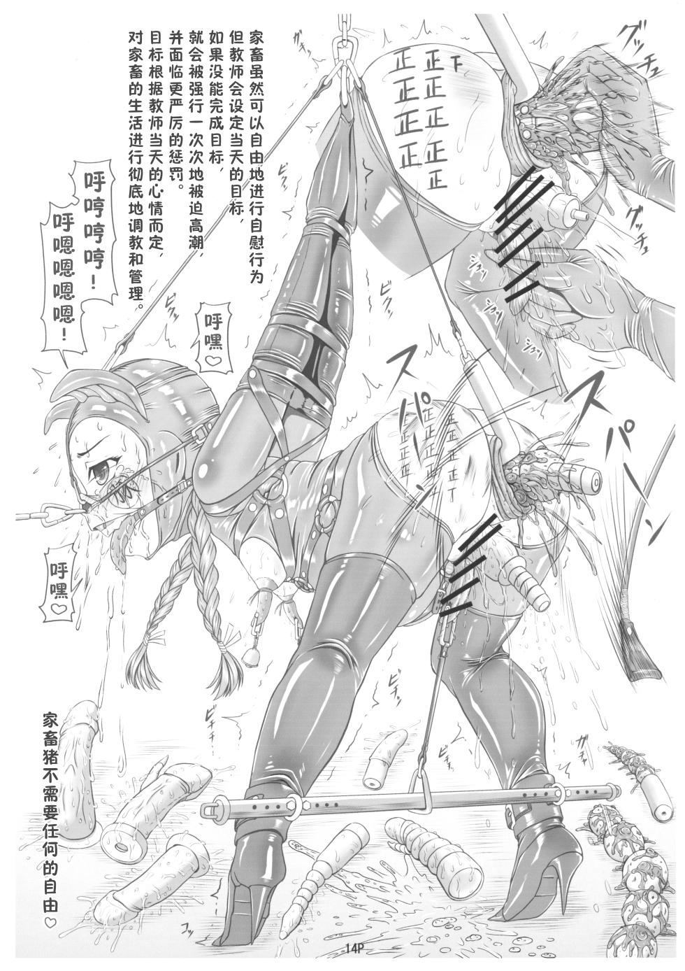 (C87) [Nekoneko Panchu! (Nekoneko Panchu)] Shiritsu Momoka [ura] Jogakuin [youryouzyoukougyakukatikutyoukyou (mikan) ] Shotoubu yonennsei hosino yuuka - Page 16