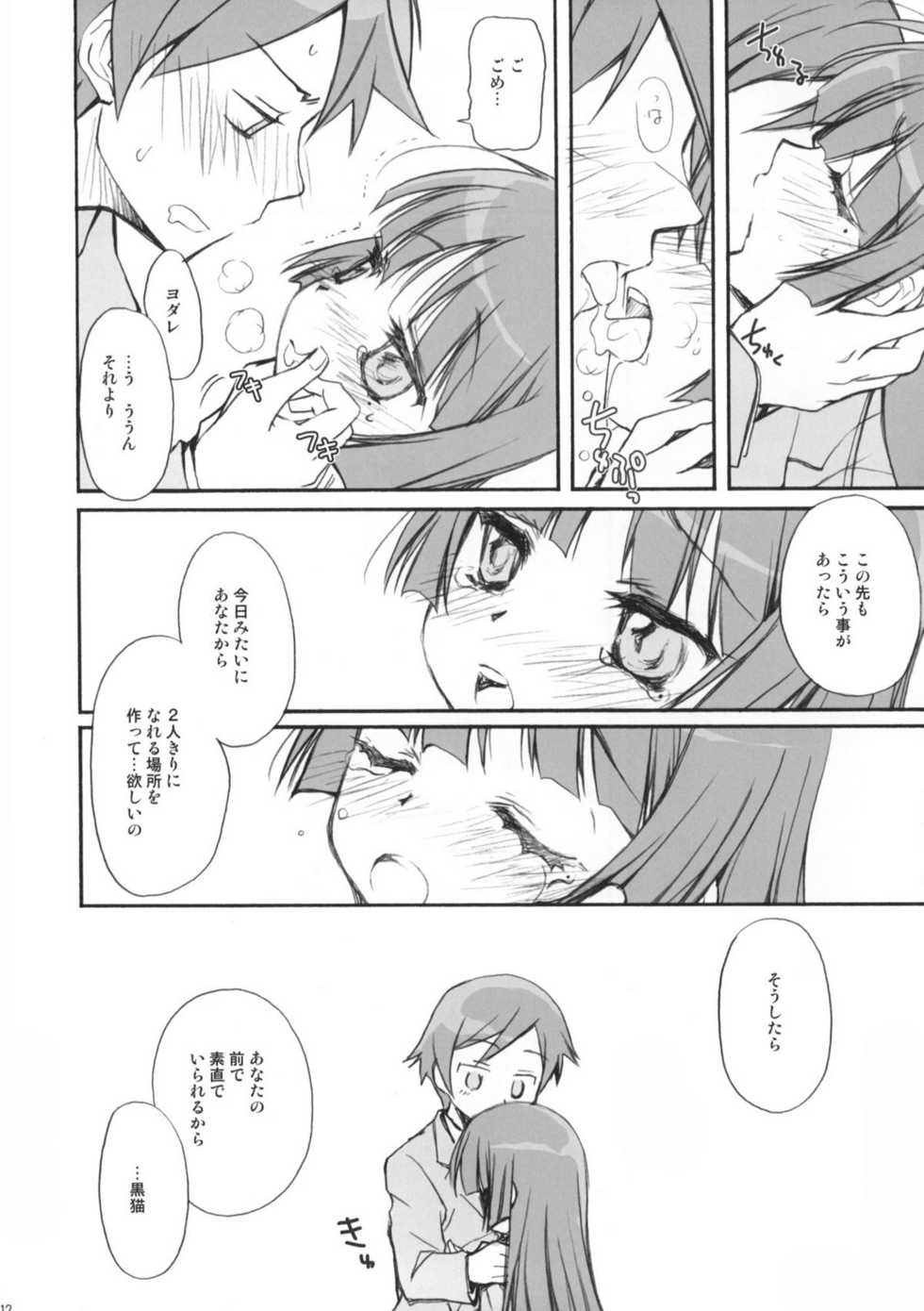 Ore No Otouto Ga Konna Ni K(Ry