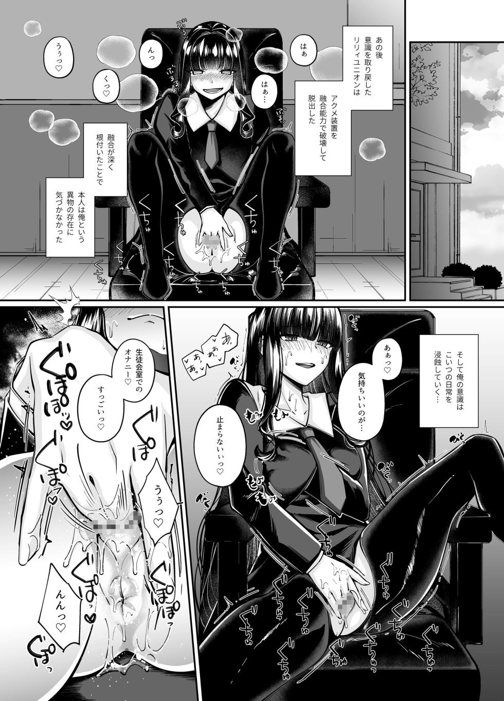 [Seika Kairaku Shoten (Chocomint)] Mahou Shoujo Saint Ririi Yuugou ~Hentai Seihanzaisha to Yuugou Shite Shimatta Mahou Shoujo ga Seishin Osen Sareru Made~ [Digital] - Page 33
