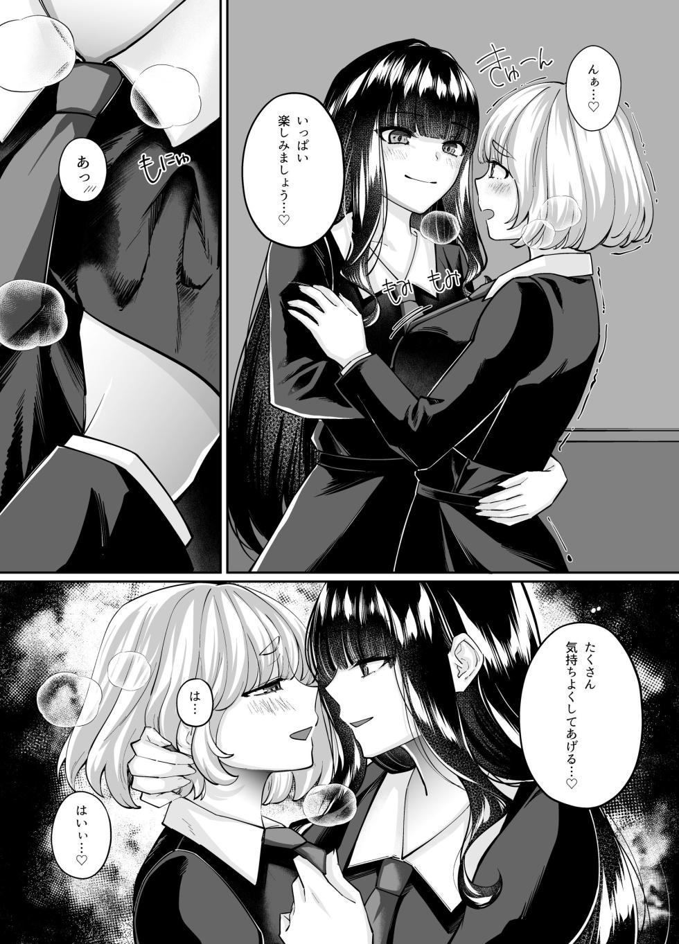 [Seika Kairaku Shoten (Chocomint)] Mahou Shoujo Saint Ririi Yuugou ~Hentai Seihanzaisha to Yuugou Shite Shimatta Mahou Shoujo ga Seishin Osen Sareru Made~ [Digital] - Page 36