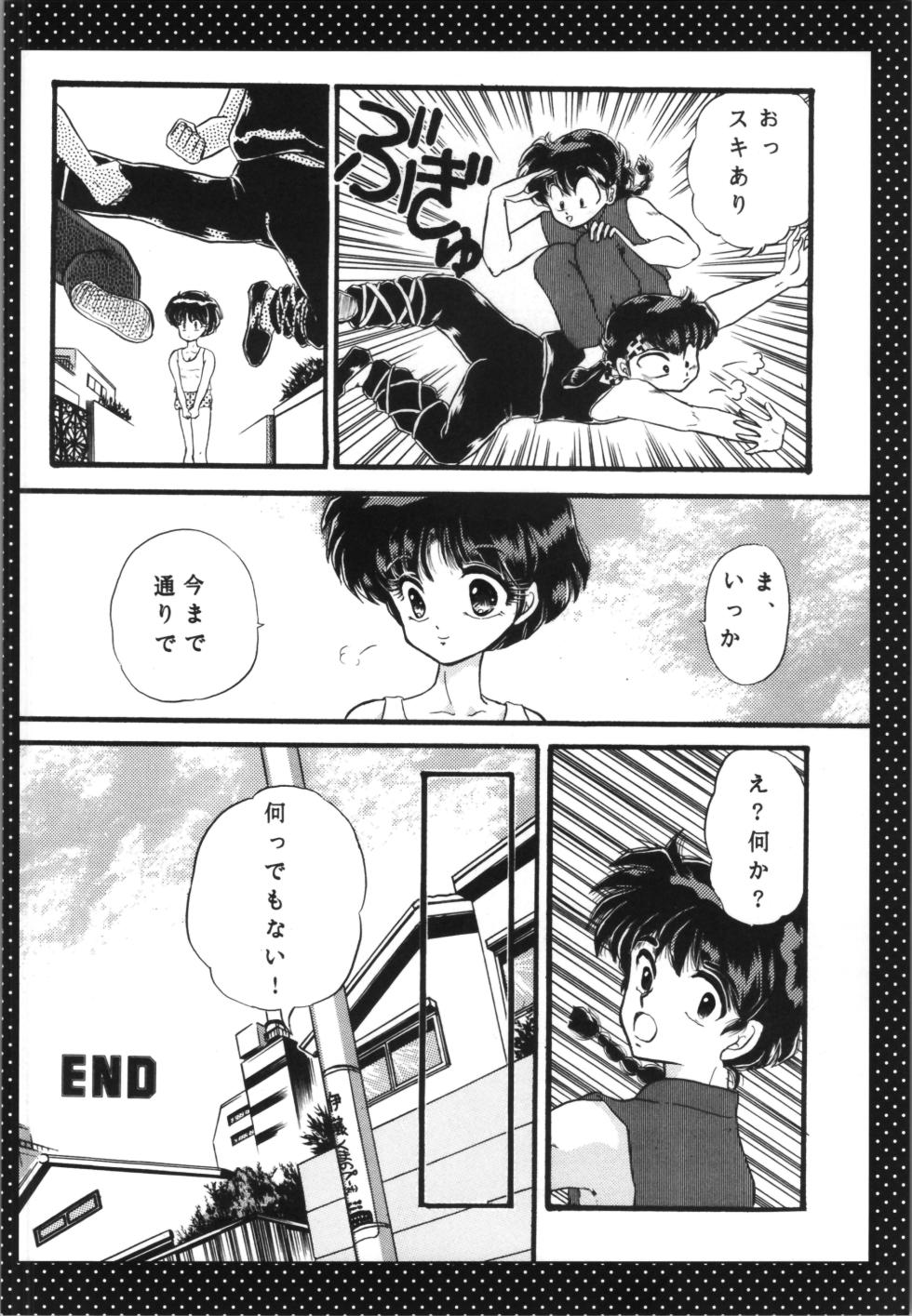 (C105) [TRAP (Urano Mami)] Ranma Best Battle (Ranma 1/2) - Page 30