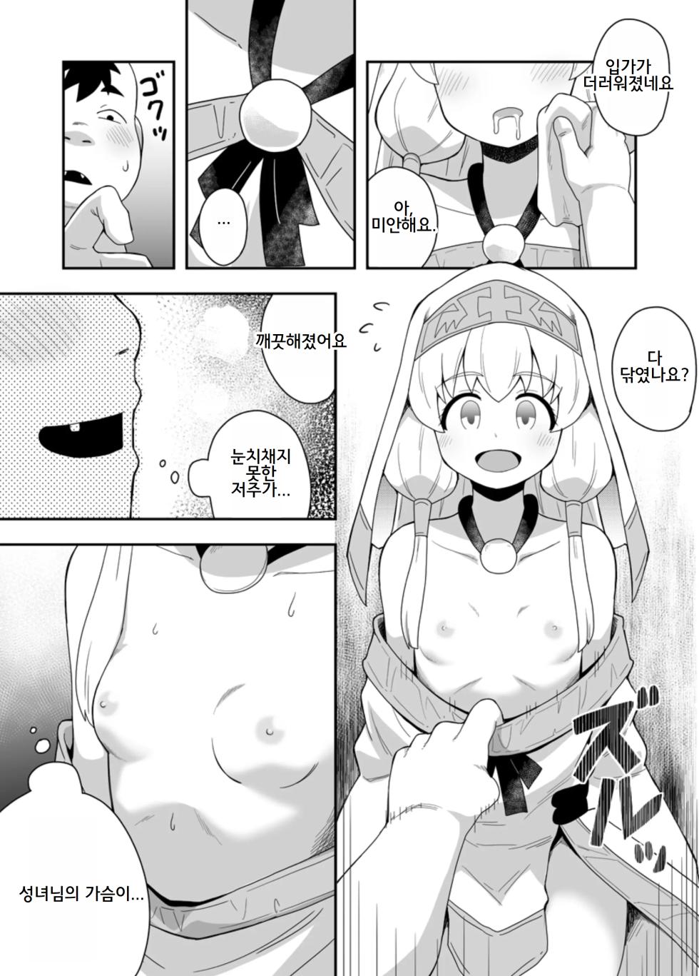 [Negoya] Seijo no Naisho no Ichikagetsu 1 [Korean] [Digital] - Page 25