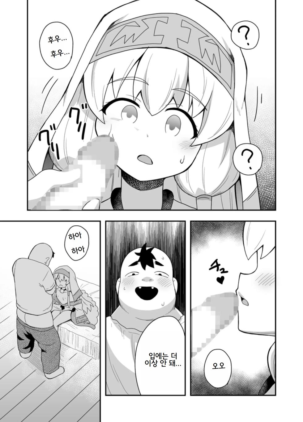 [Negoya] Seijo no Naisho no Ichikagetsu 1 [Korean] [Digital] - Page 29