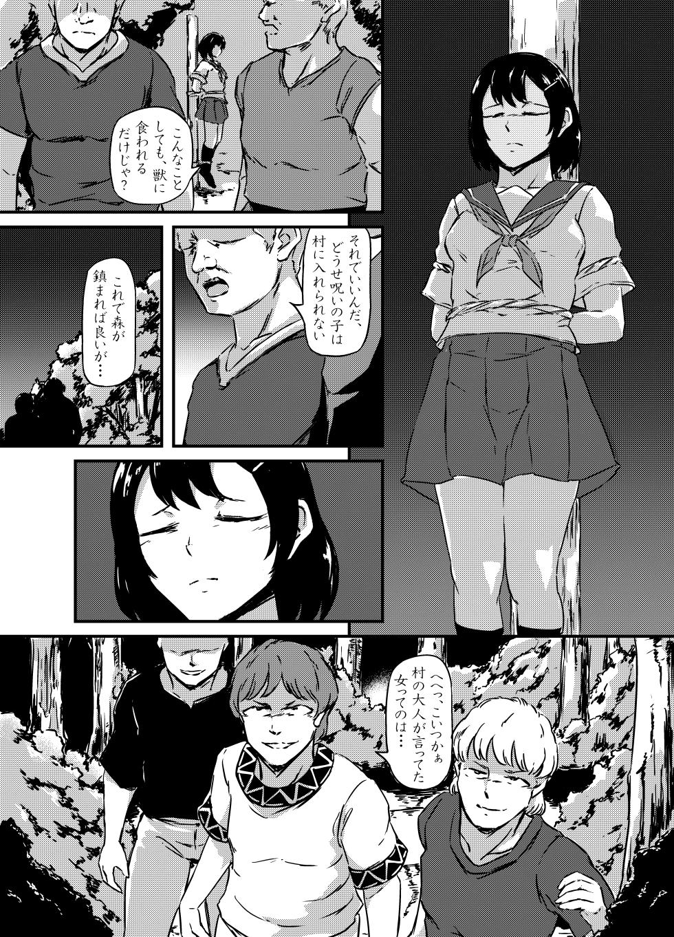 [Omuretsu Server (Nishi)]  Tensei shojo、i sekai de kemono to ban ni naru - Page 10