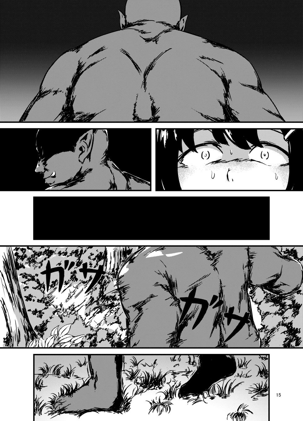 [Omuretsu Server (Nishi)]  Tensei shojo、i sekai de kemono to ban ni naru - Page 15