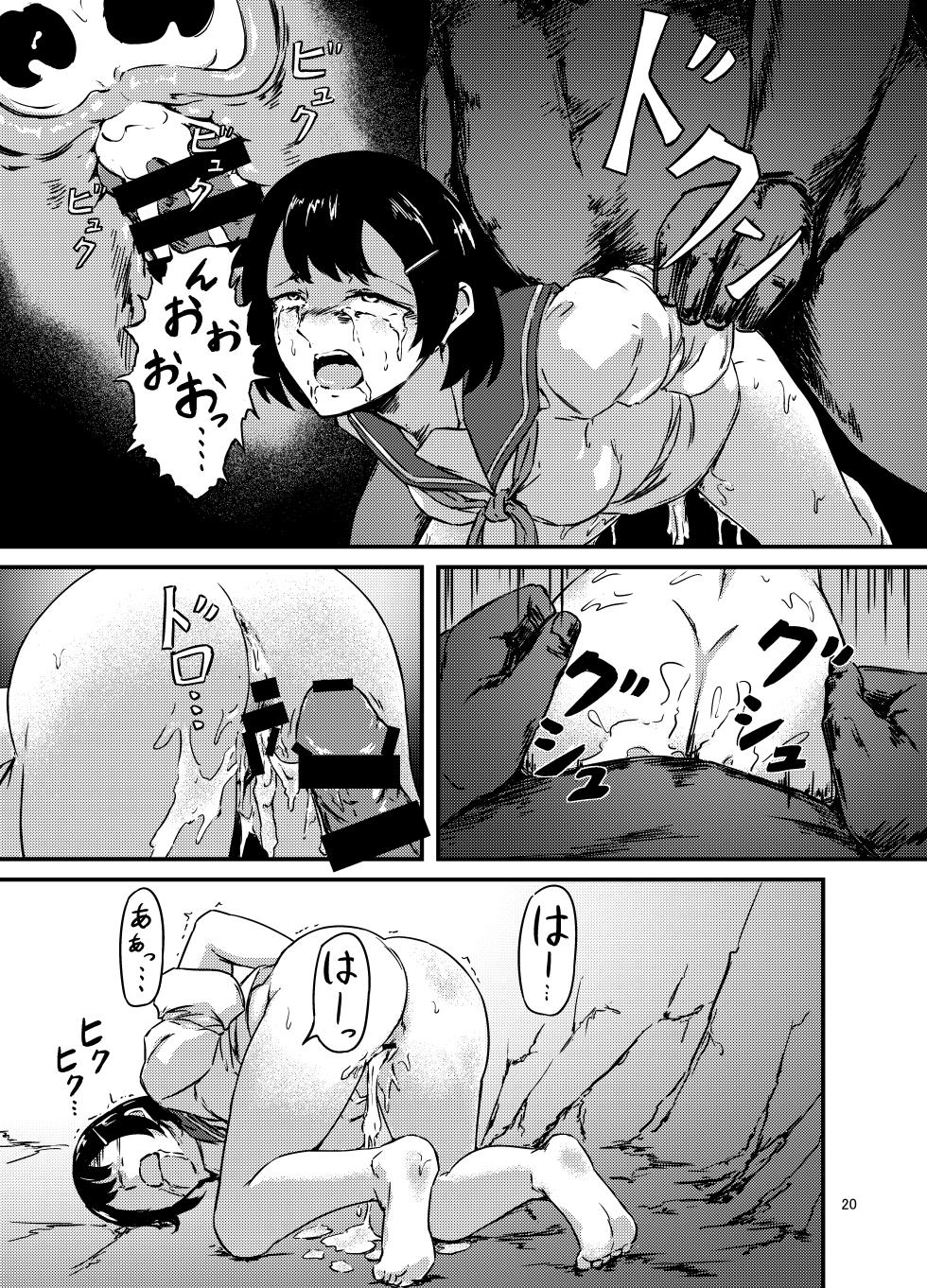 [Omuretsu Server (Nishi)]  Tensei shojo、i sekai de kemono to ban ni naru - Page 20