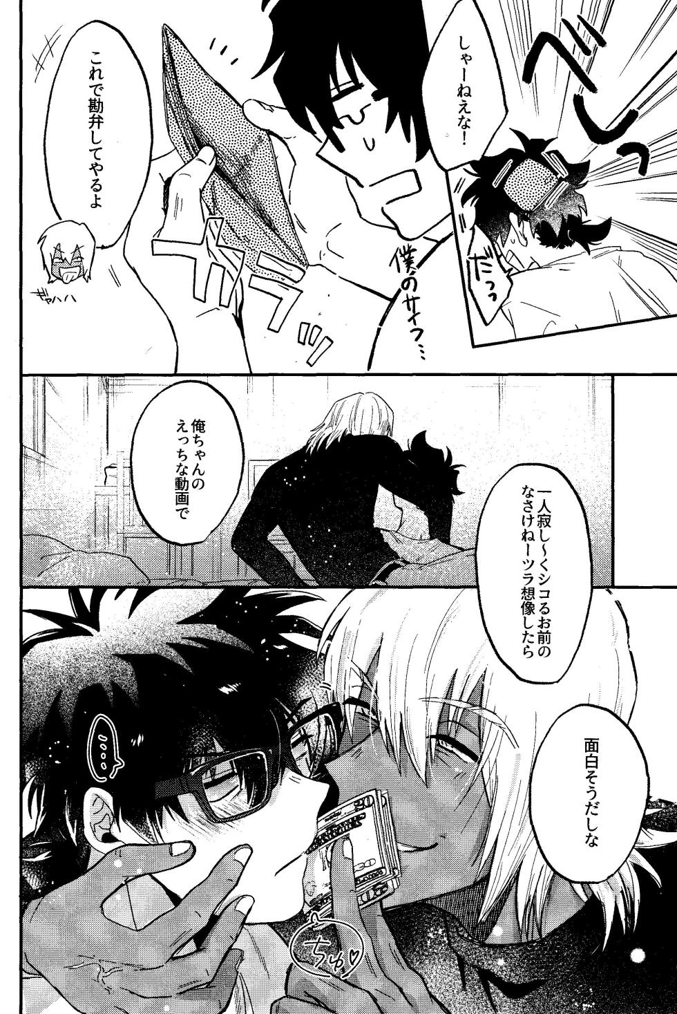 [manju! (karicha)] RISKY NUTS (Kekkai Sensen) - Page 7