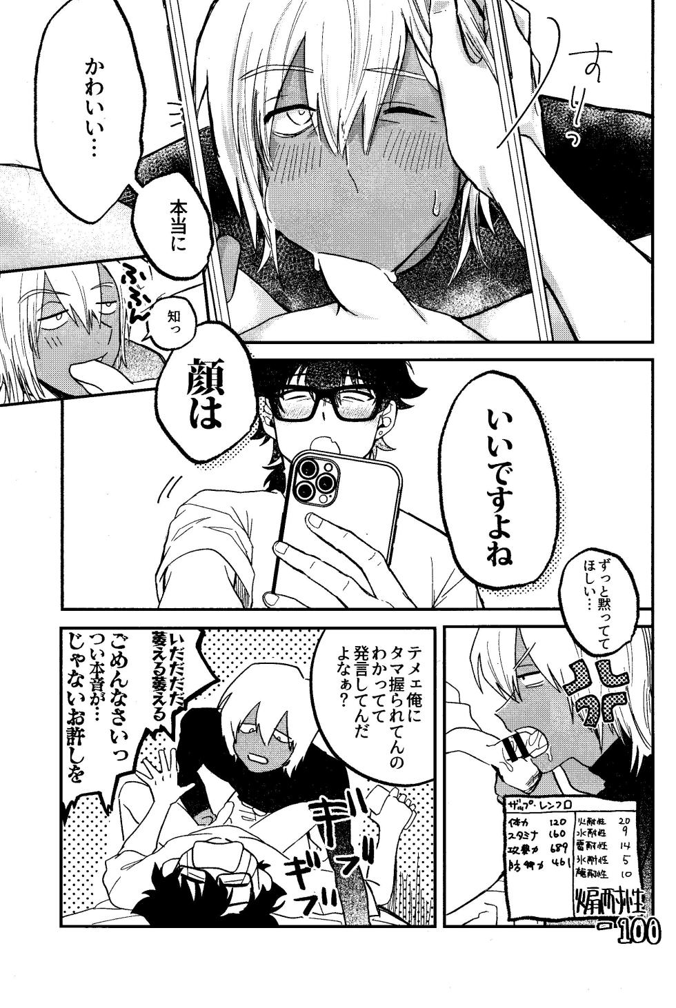 [manju! (karicha)] RISKY NUTS (Kekkai Sensen) - Page 10