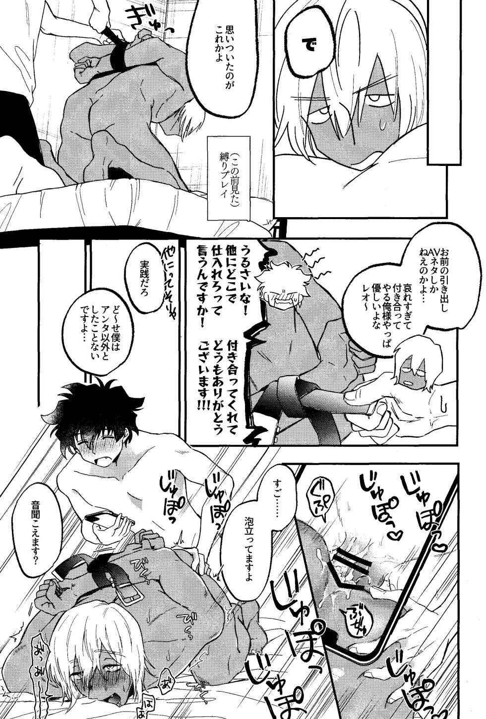 [manju! (karicha)] RISKY NUTS (Kekkai Sensen) - Page 22