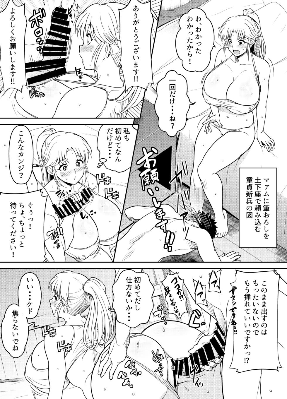[osuwaani] Request Itadaita Mono desu (Dragon Quest: Dai no Daibouken) - Page 1