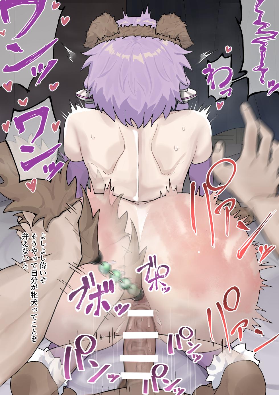 [Hai_Re] Yukari-san to Dosukebe Inu Chikushou Koubi (VOICEROID) - Page 17