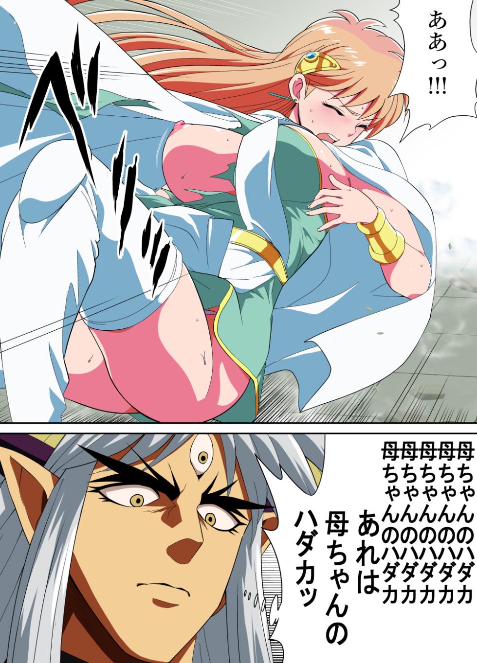 [osuwaani] Request Itadaita Mono desu (Dragon Quest: Dai no Daibouken) - Page 1