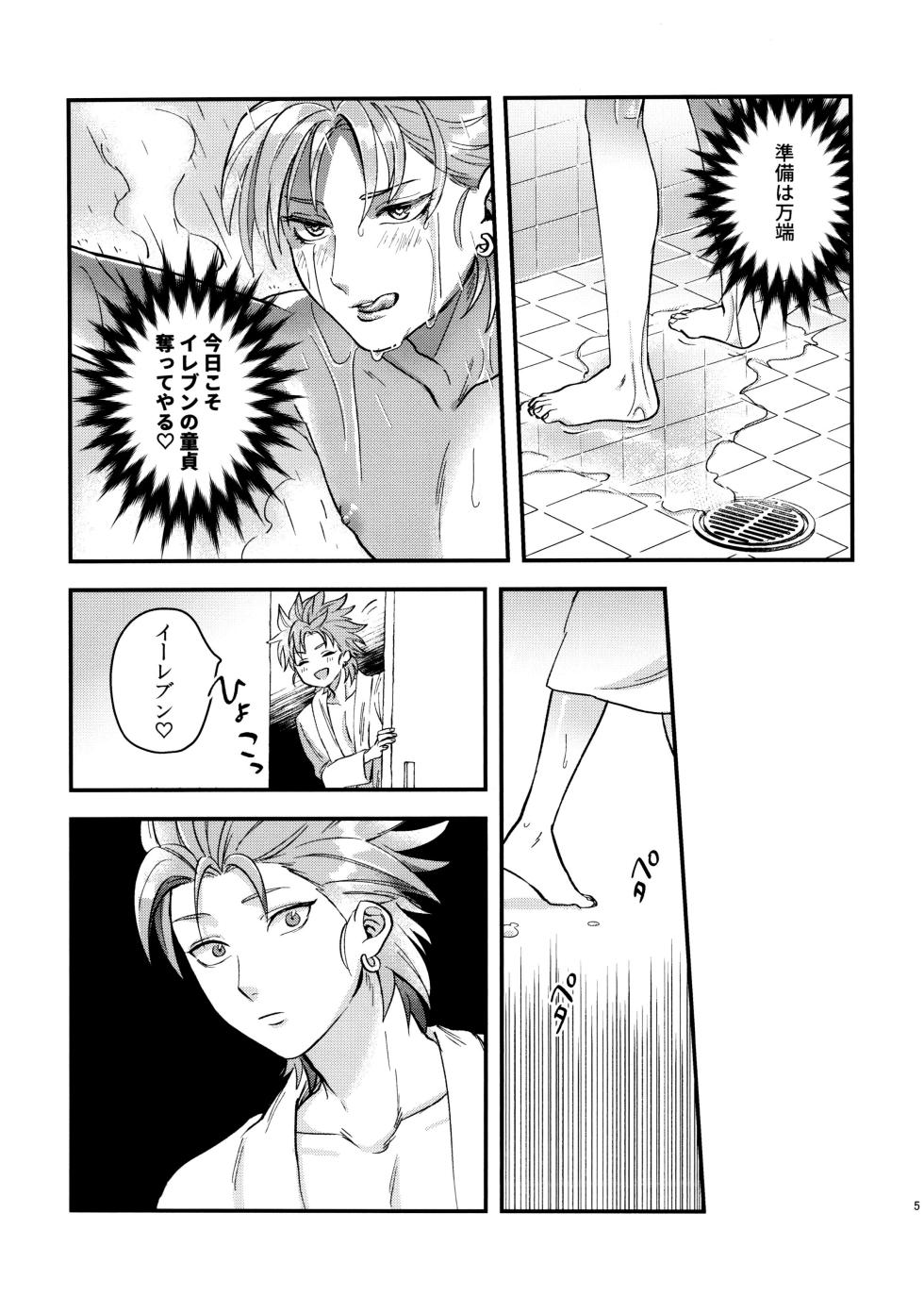 [Ojisan no saifu (Itoshi)] Doutei Kui no Kamyu-kun no Shittai (Dragon Quest XI) - Page 5