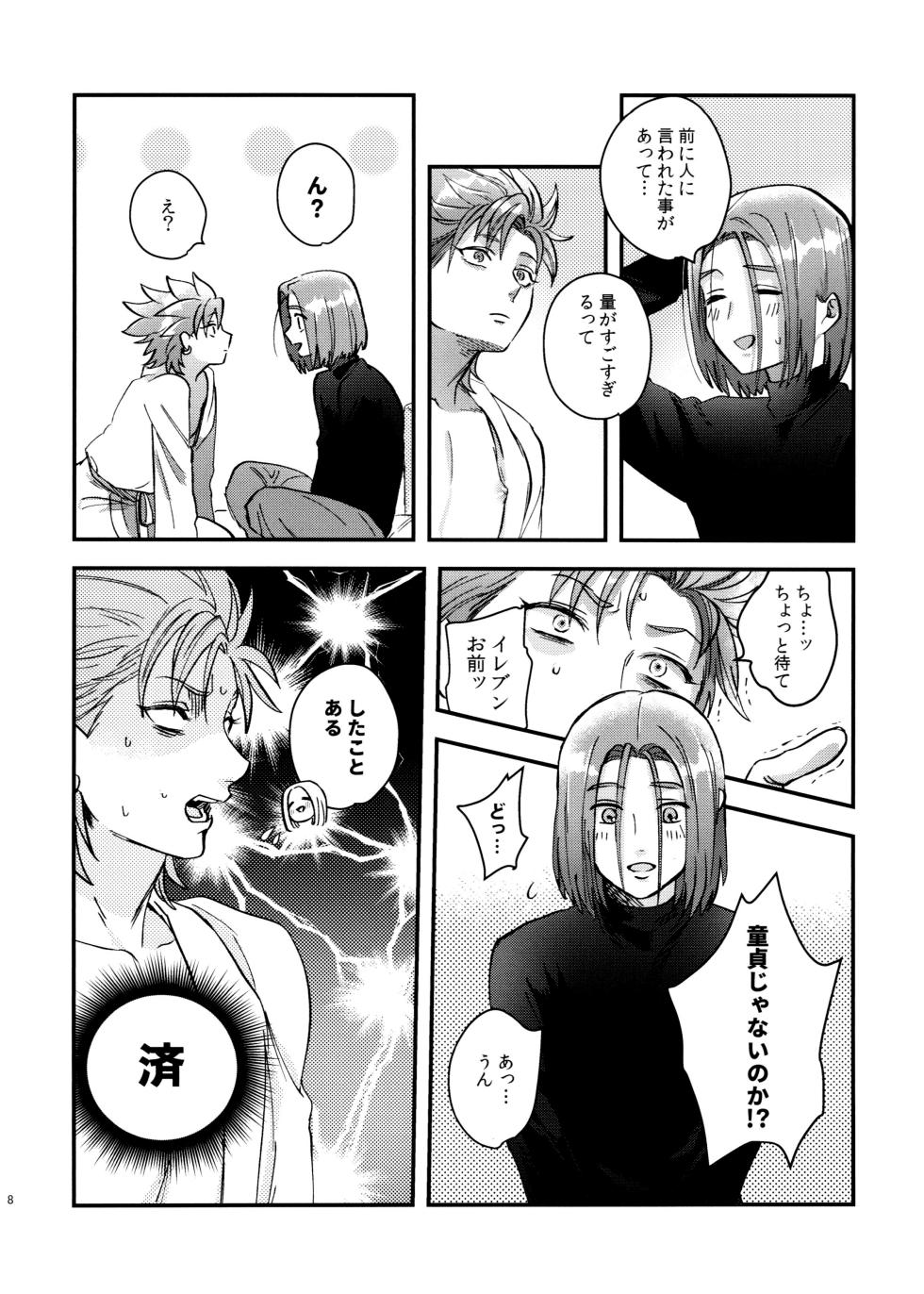 [Ojisan no saifu (Itoshi)] Doutei Kui no Kamyu-kun no Shittai (Dragon Quest XI) - Page 8