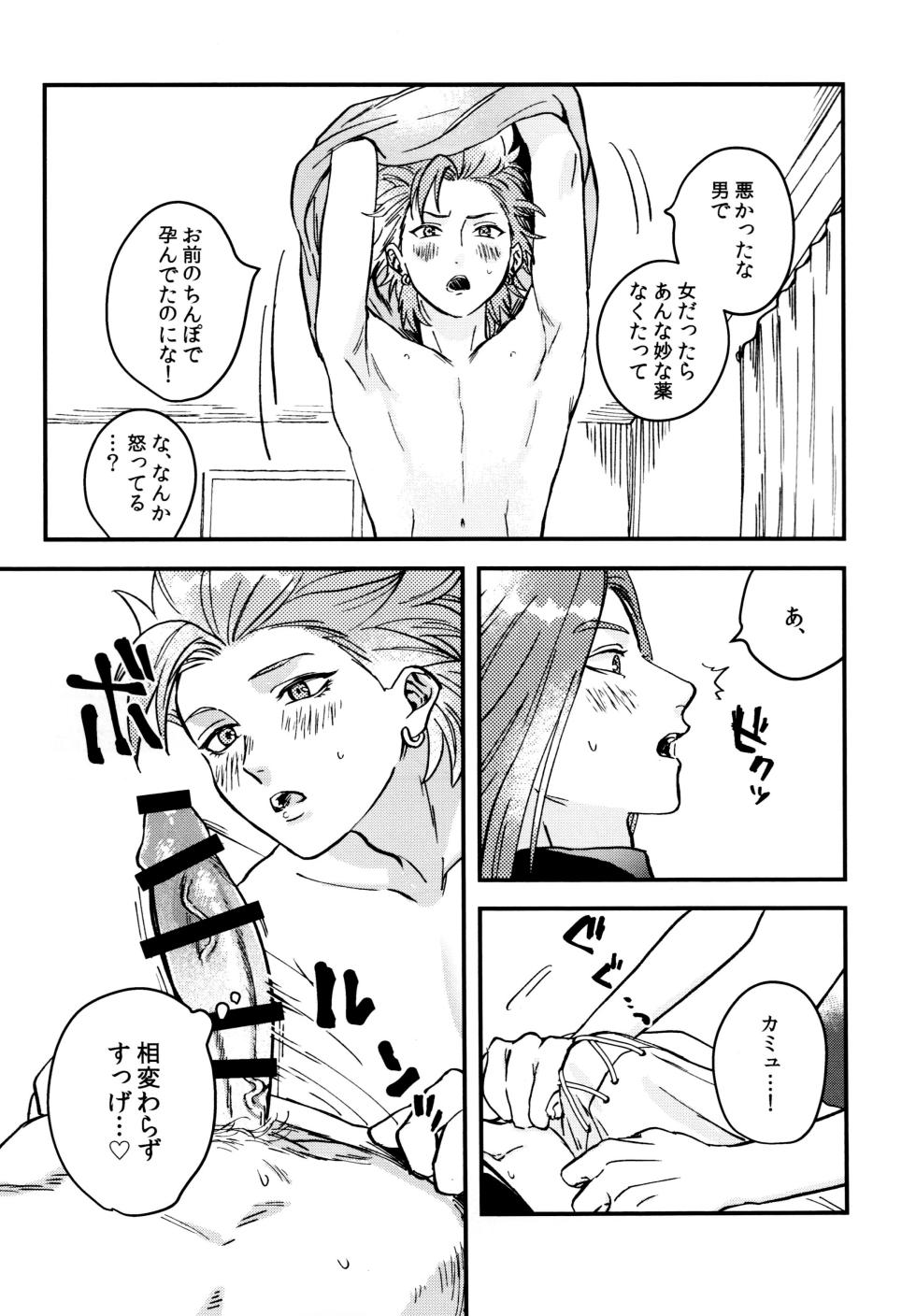 [Ojisan no saifu (Itoshi)] Shu Kamyu no mufufu hon (Dragon Quest XI) - Page 16