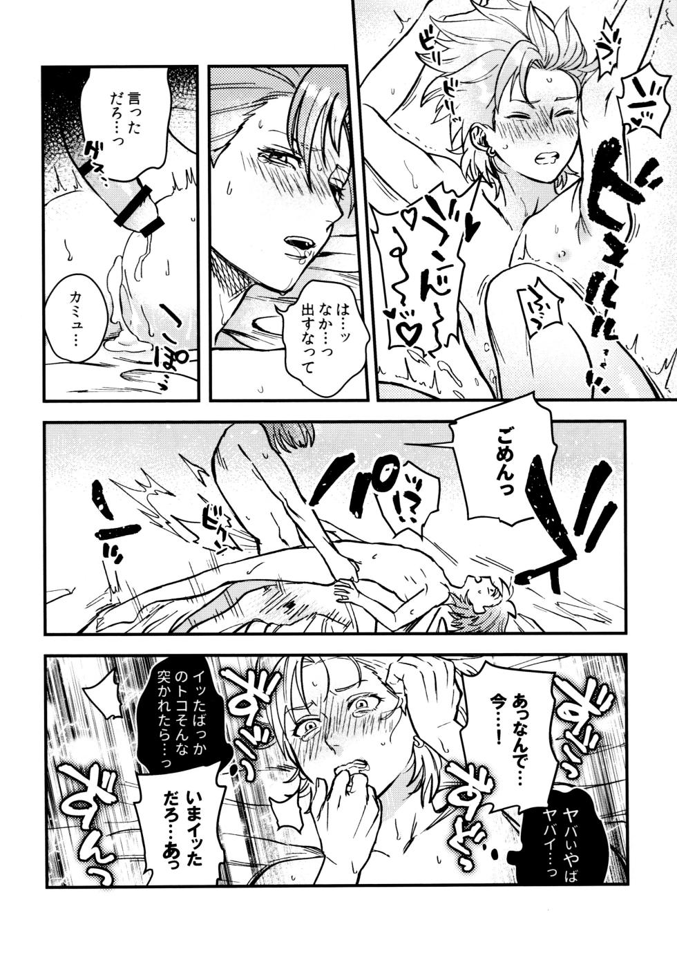 [Ojisan no saifu (Itoshi)] Shu Kamyu no mufufu hon (Dragon Quest XI) - Page 26