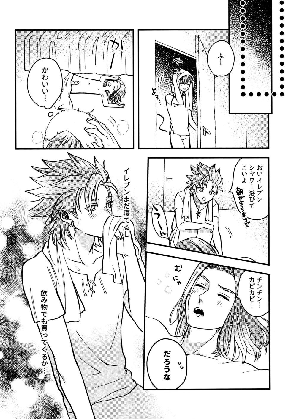 [Ojisan no saifu (Itoshi)] Shu Kamyu no mufufu hon (Dragon Quest XI) - Page 38