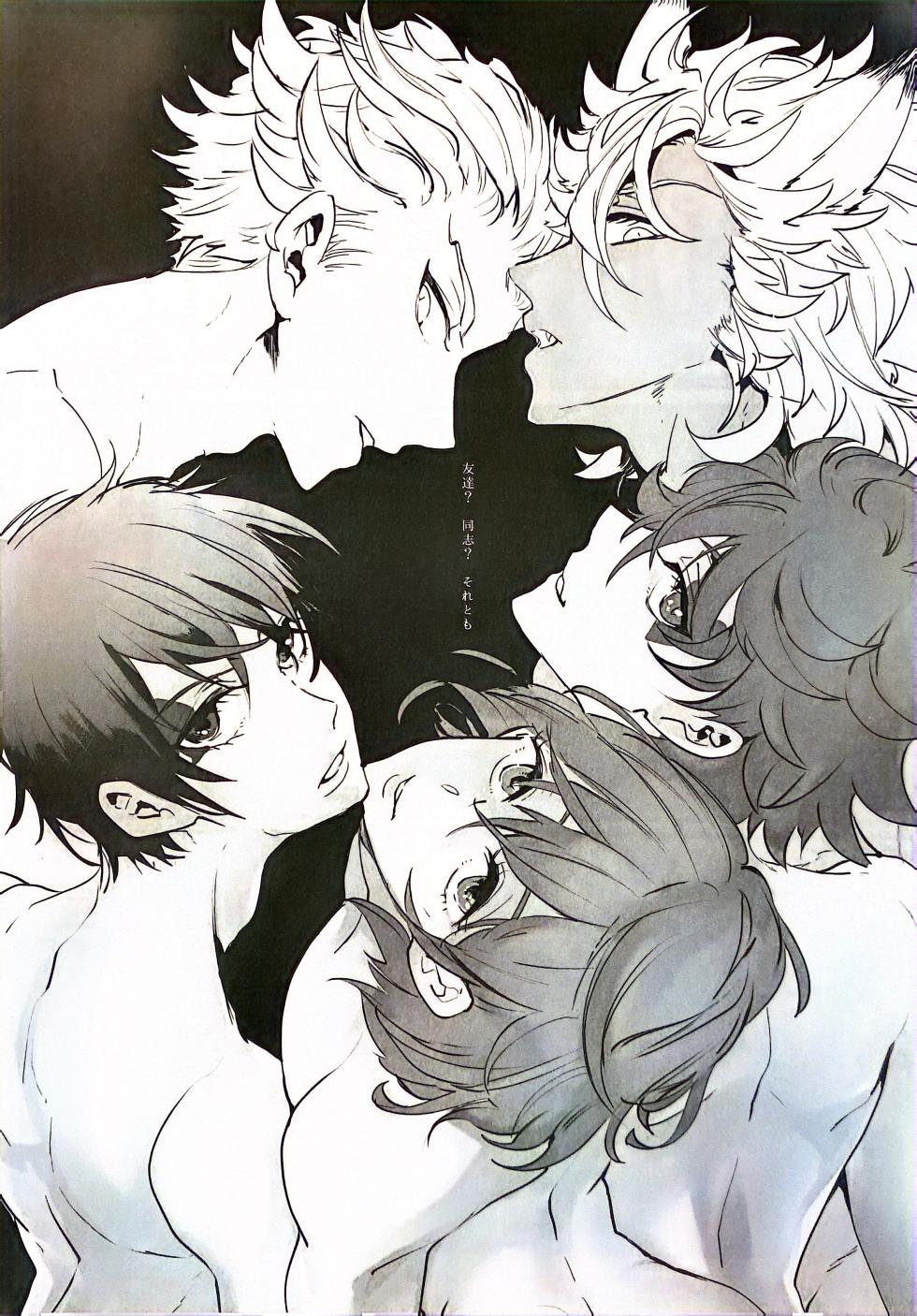 [bmaru] YOI YAMI Fuckin Night - Page 3