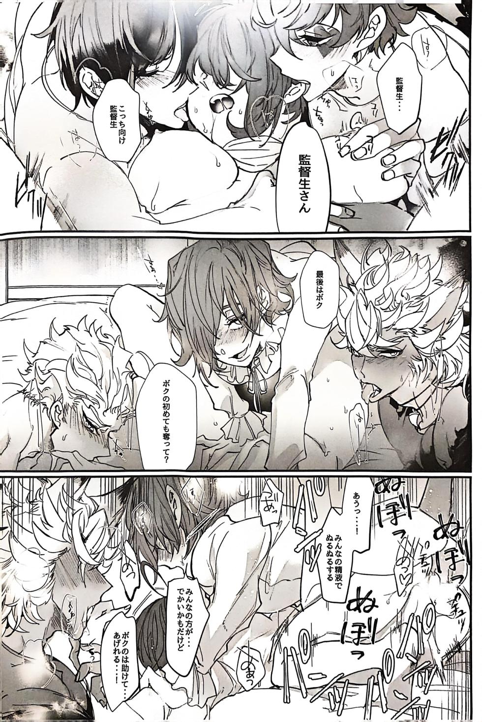 [bmaru] YOI YAMI Fuckin Night - Page 32