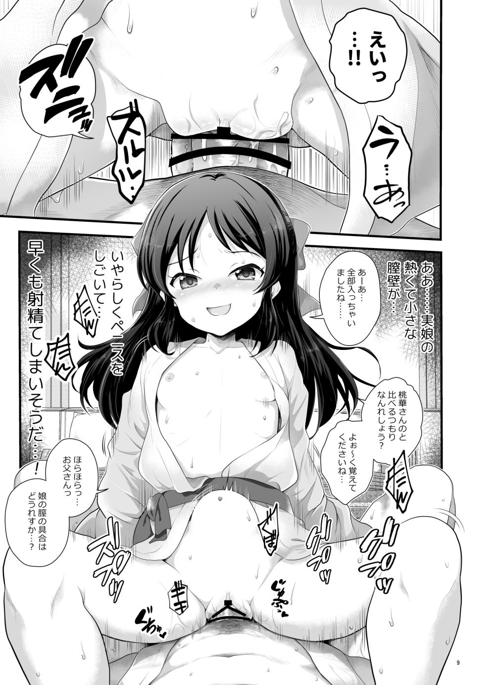 [Oboro & Tempo Gensui Dou (Tempo Gensui)] THE chiDOLM@STER Cinderella Little Girls ~MomoAri Mesugaki Oyako Ecchi SUITE ROOM~ (THE IDOLM@STER CINDERELLA GIRLS) [Digital] - Page 8