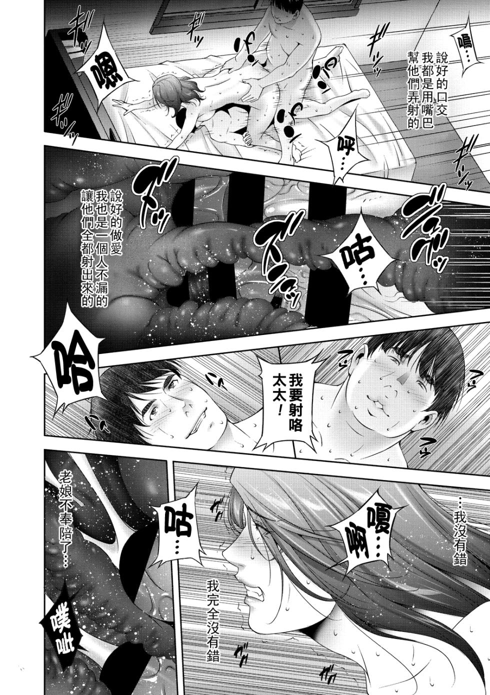 [東磨樹] ヒトヅマネー ￥.1-5（Chinese） - Page 38