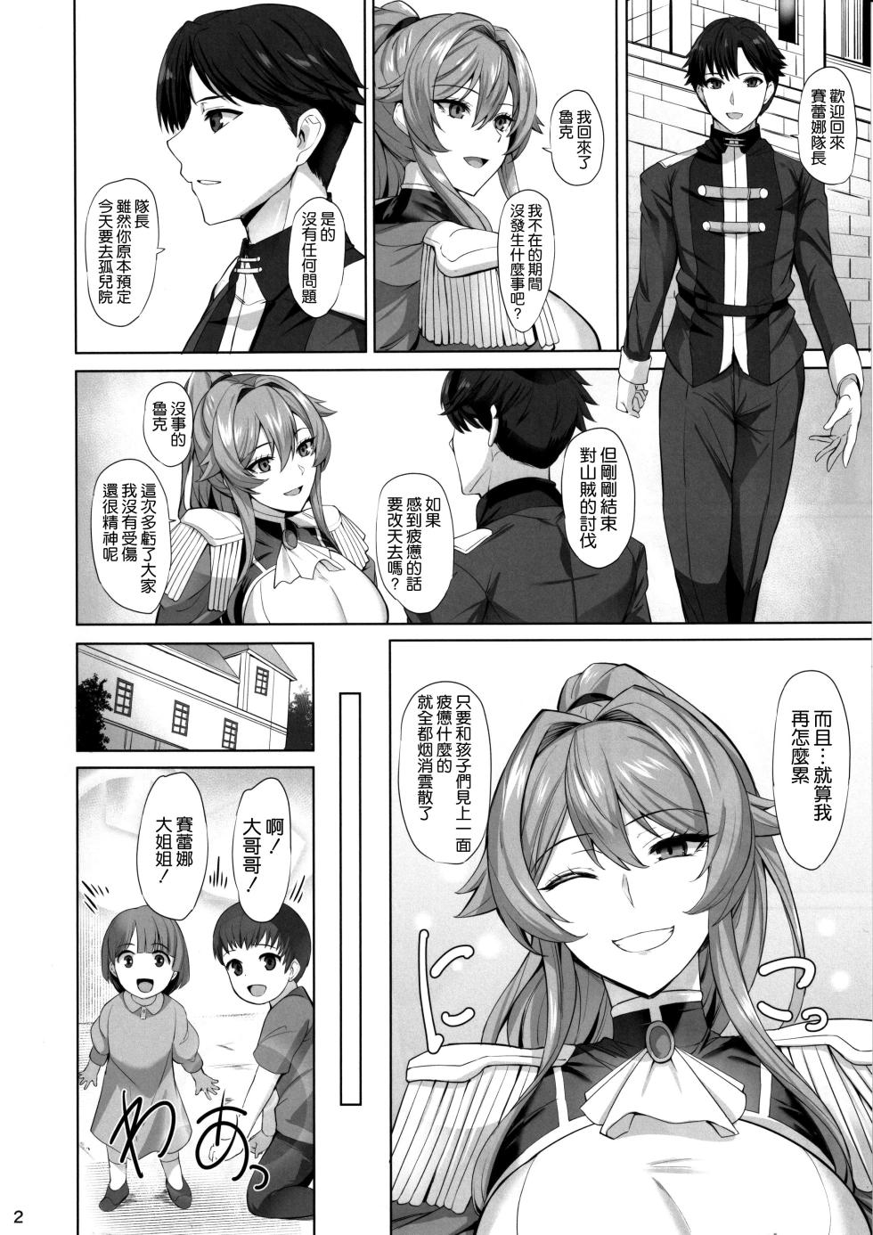(C105) [Tamagobou (Kumakiti)] Otosareru Kishi no Hanashi [Chinese] [空気系☆漢化] - Page 4
