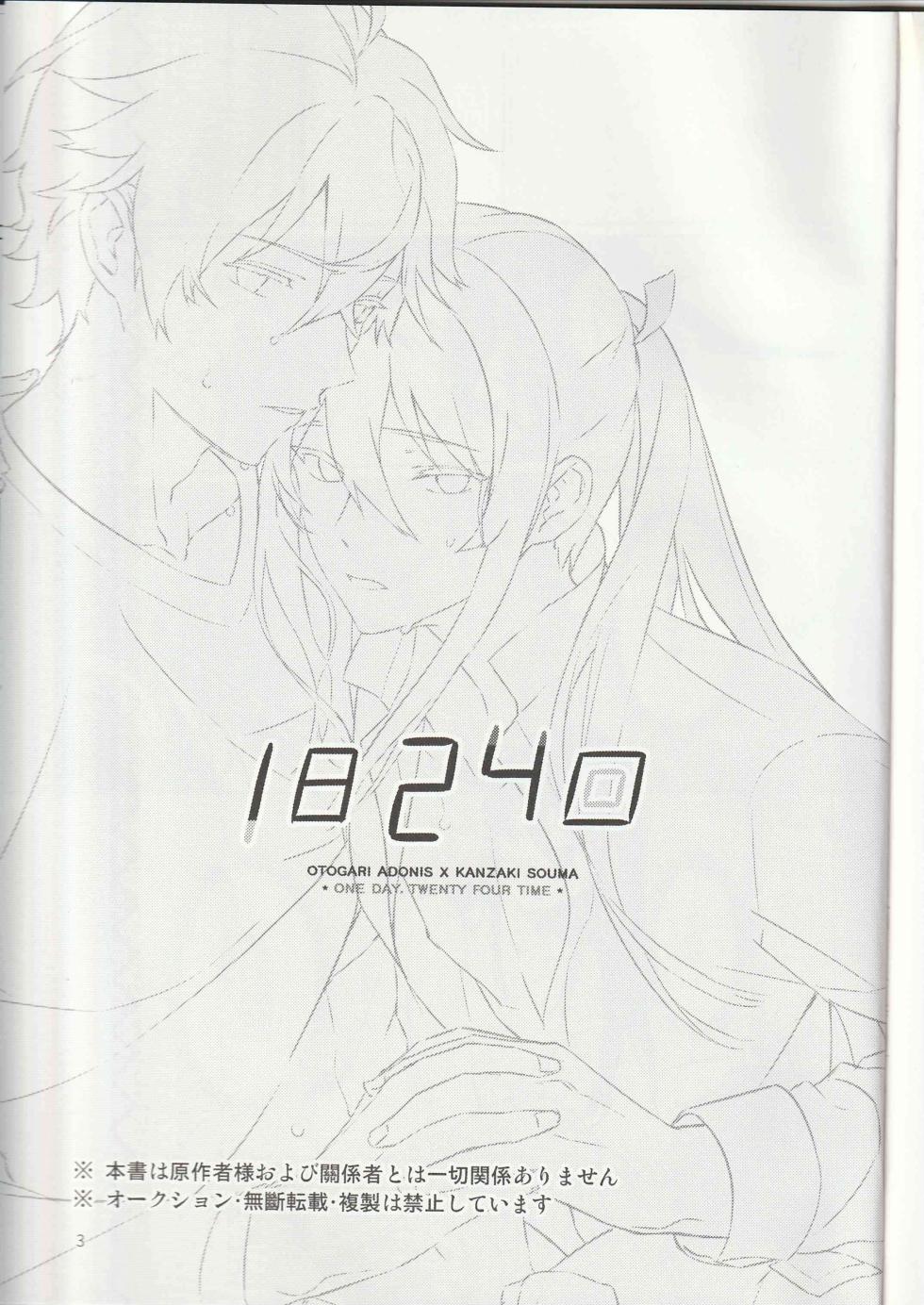 (brilliant days 16) [Harinezumi Manma (Macciatto)] Ichi-nichi 24-kai (Ensemble Stars!) - Page 2