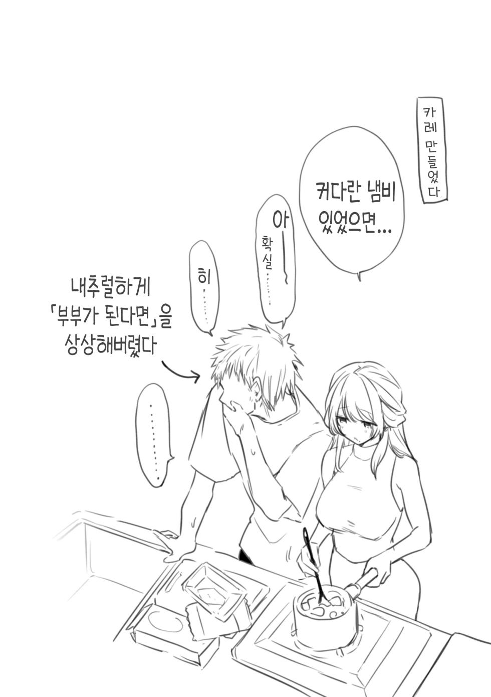 [Tsugumi Suzuma] Numaru Onna  | 빠져버린 여자 [Korean] [여름엔팝핀수] [Digital] - Page 34