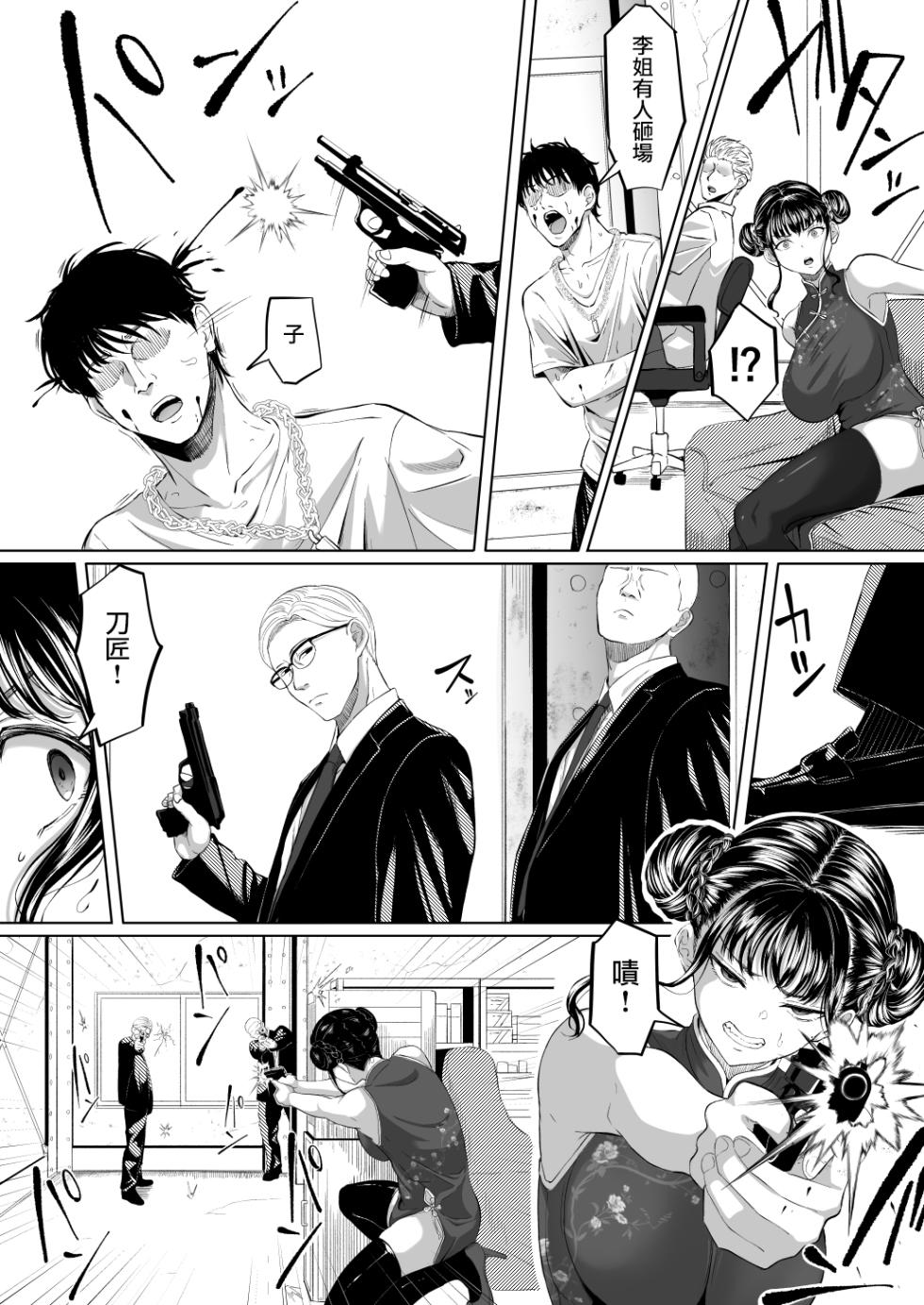 [Kurogoma Seizou Koujou (Goma Gorilla)] Shiriana Benjo Kai [Chinese] [无毒汉化组] - Page 6