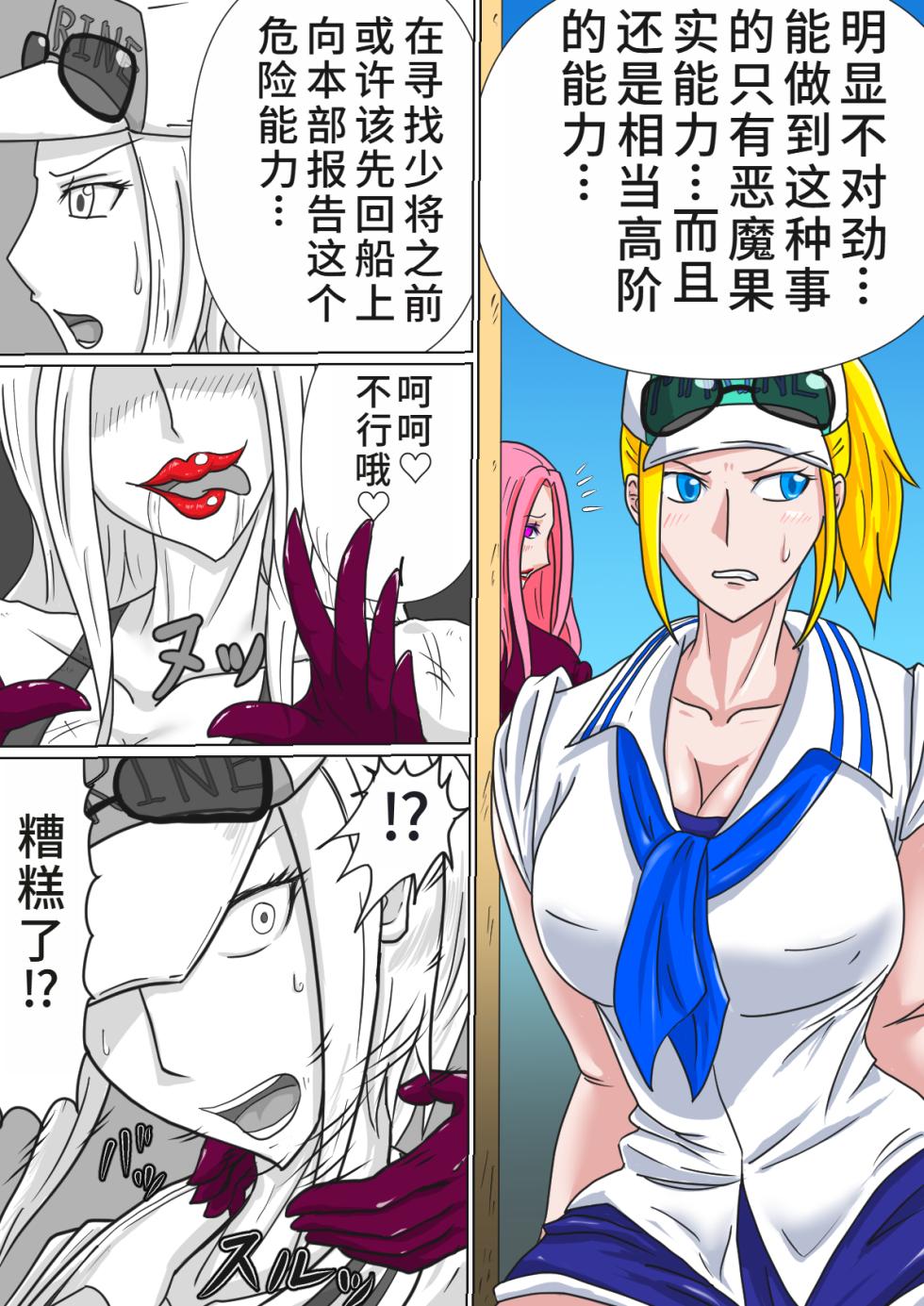 [T-syun]ヒナハイグレ人間化後まとめ (Chinese) - Page 3