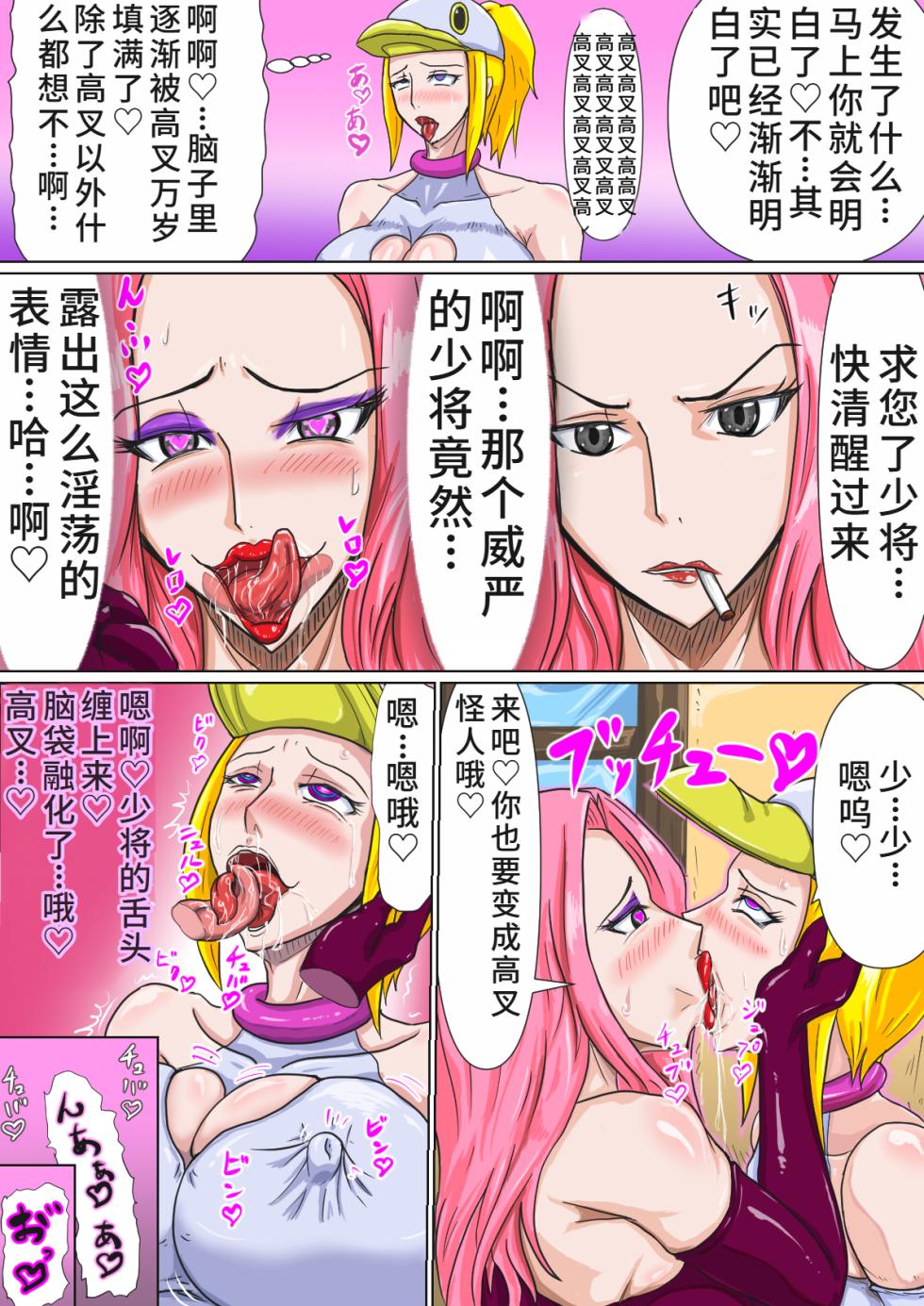 [T-syun]ヒナハイグレ人間化後まとめ (Chinese) - Page 6