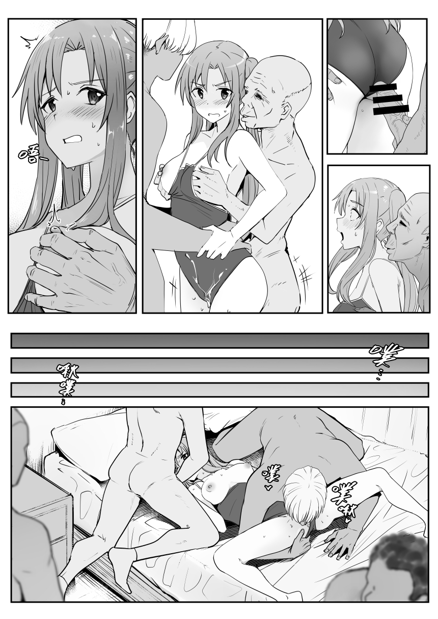 [Oninarasu] Asuna 0.0 - El sueño de Kirito (Sword Art Online) [Spanish] - Page 9