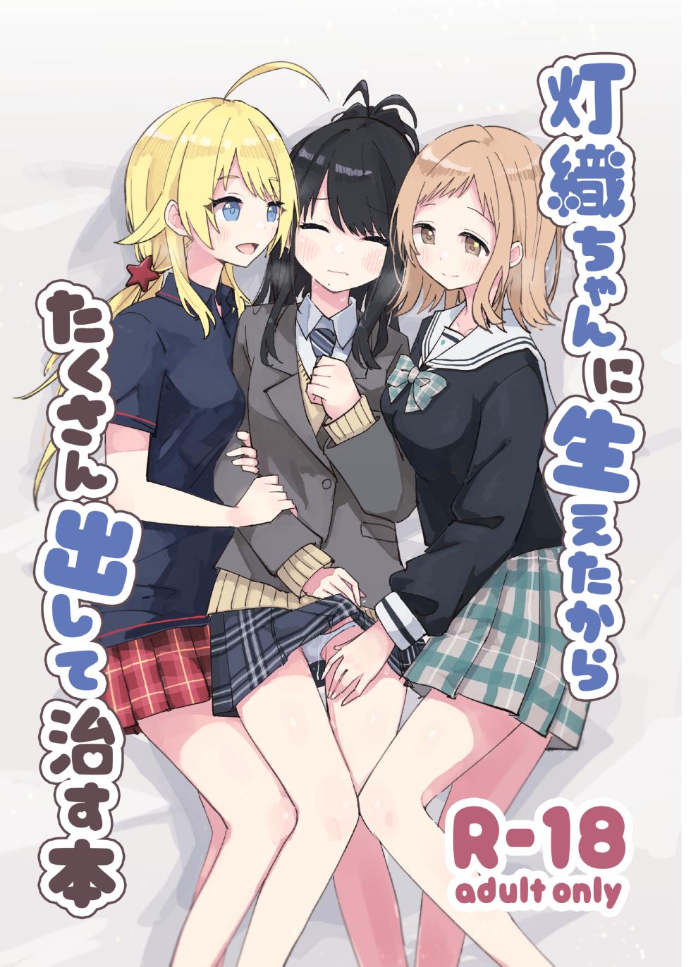 [Denpaesidan (Shiroshi)] Hiori-chan ni Haeta kara Takusan Dashite Naosu Hon | 因为灯织酱长出了鸡鸡，所以让她大量射精治好她 (THE iDOLM@STER: Shiny Colors) [Chinese] [Digital] - Page 2