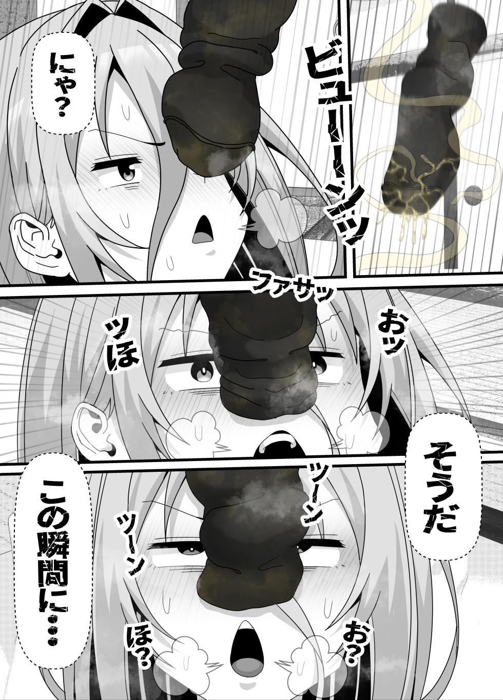 [エ浪漫画家] 引きこもりフタナリ妹が姉の臭いをオカズにオナニーする話 - Page 16