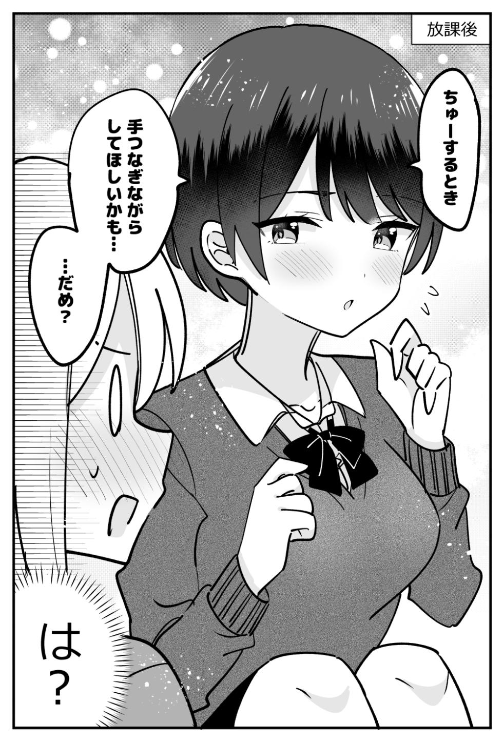 [はちこ] 僕っ子ボーイッシュちゃん - Page 17