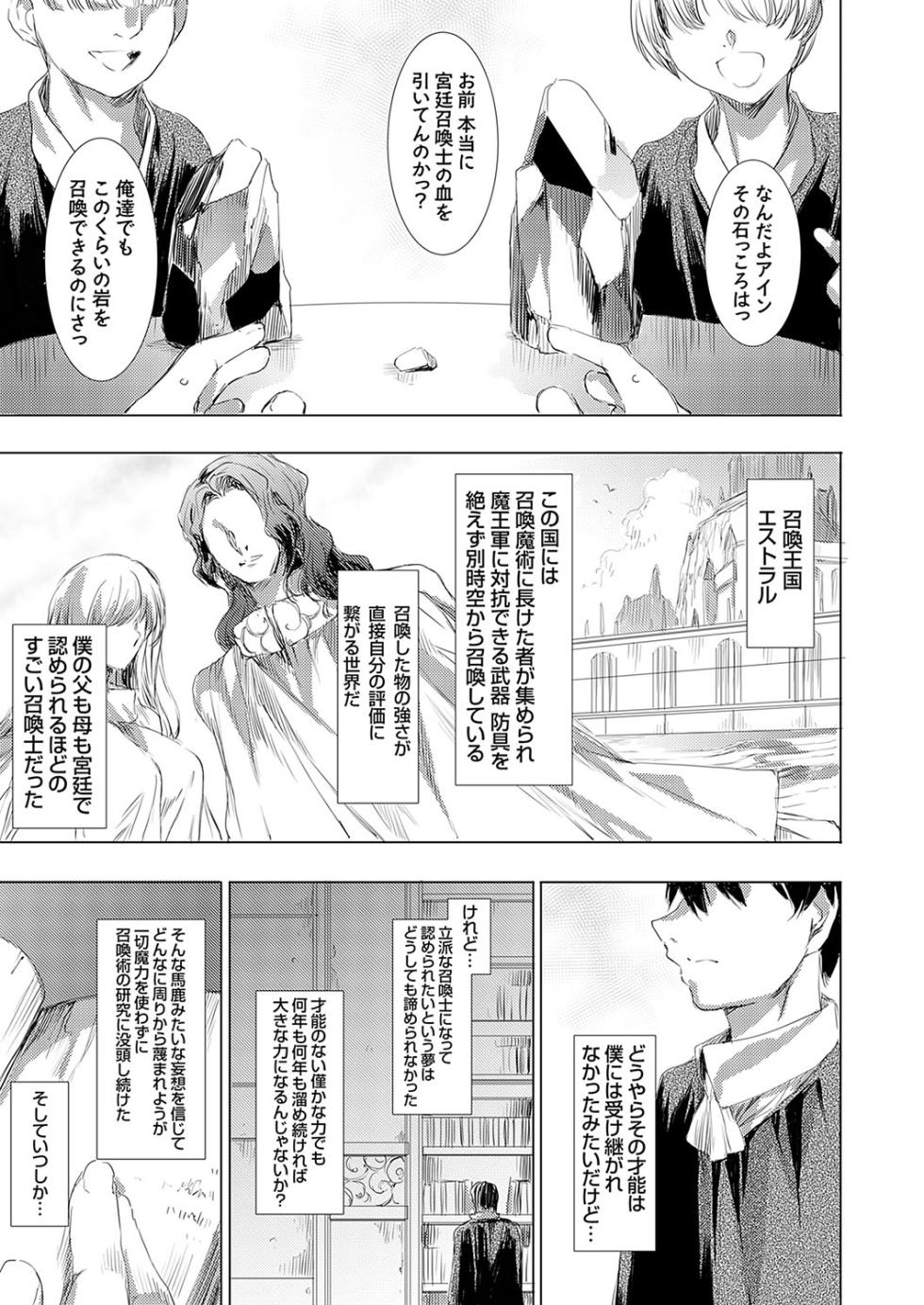 COMIC Grape Vol. 136 - Page 8