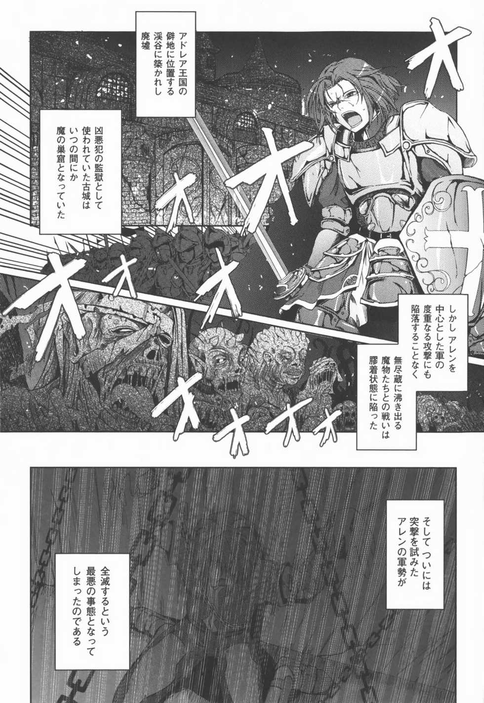 [Anthology] Bakunyuu Gensou Vol.03 - Page 11