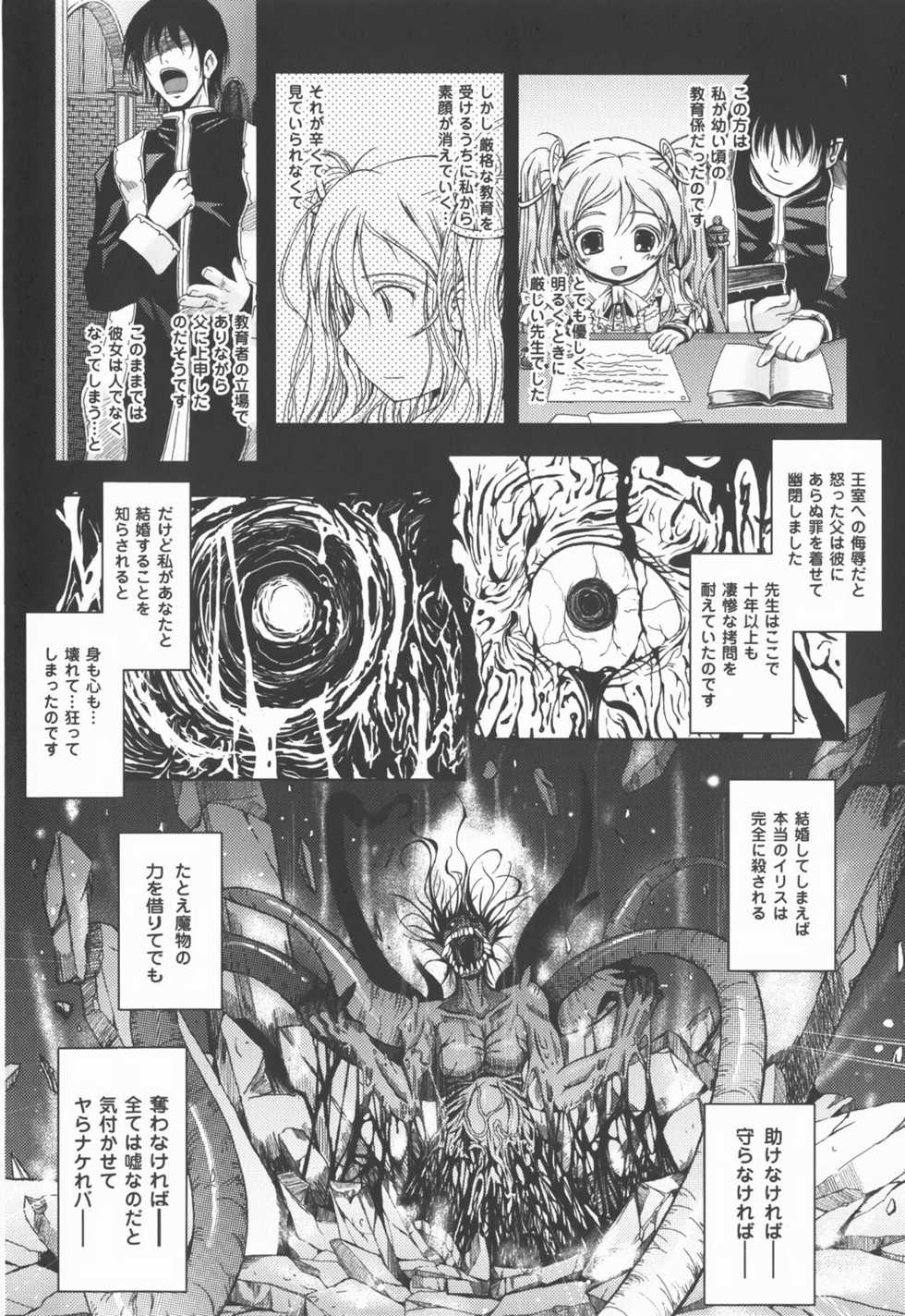 [Anthology] Bakunyuu Gensou Vol.03 - Page 14