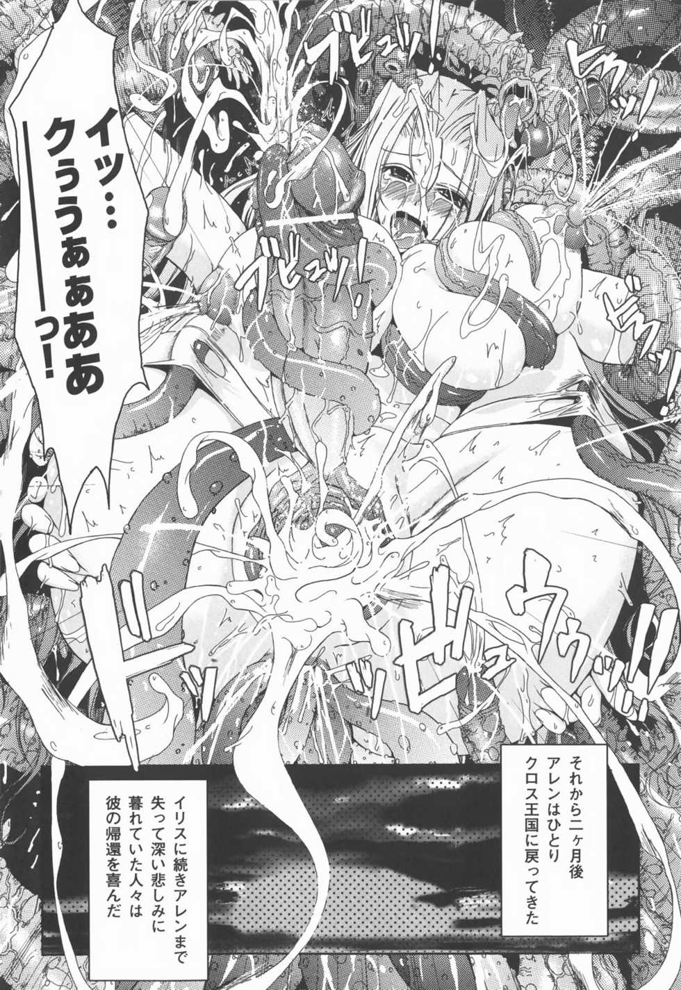 [Anthology] Bakunyuu Gensou Vol.03 - Page 26