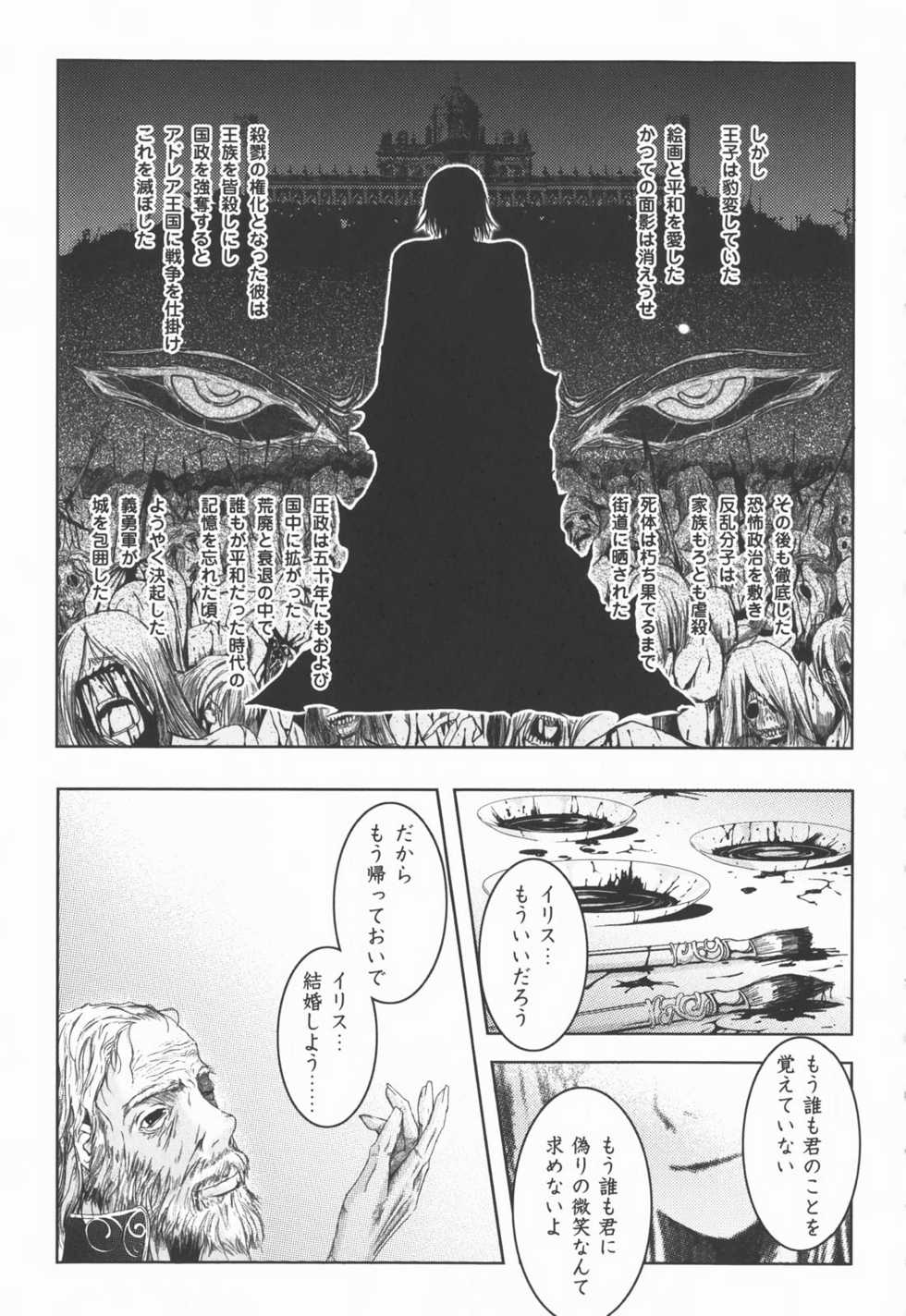 [Anthology] Bakunyuu Gensou Vol.03 - Page 27