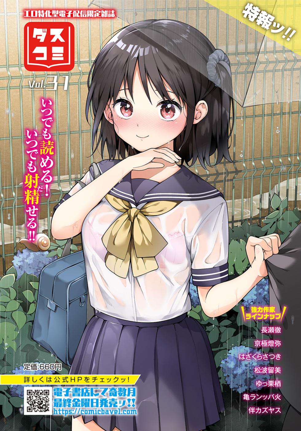 [Anthology] Dungeon Kouryaku wa SEX de!! Vol.19 [Digital] - Page 6