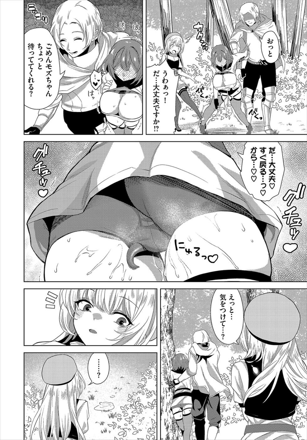 [Anthology] Dungeon Kouryaku wa SEX de!! Vol.19 [Digital] - Page 17